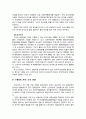 e-book에 관한 보고 7페이지
