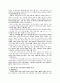 e-book에 관한 보고 8페이지