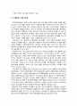 e-book에 관한 보고 12페이지