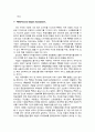 e-book에 관한 보고 14페이지