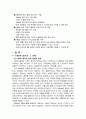 e-book에 관한 보고 16페이지