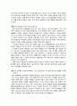 e-book에 관한 보고 18페이지