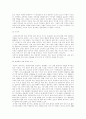 지구 온난화와 환경문제 6페이지