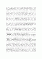 중국 형법 발달과 문화 15페이지