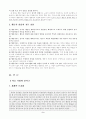 행동 치료 2페이지