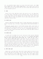 행동 치료 4페이지