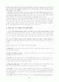 행동 치료 5페이지