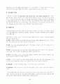 행동 치료 6페이지