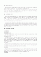 행동 치료 7페이지