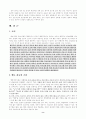 행동 치료 8페이지