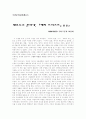 에피브리스트 감상문 -테오도르 폰타네 1페이지