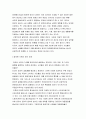 정보사회와 민주주의의 관계 2페이지