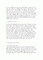 정보사회와 민주주의의 관계 4페이지