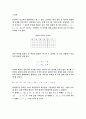 디지털시스템 엔코더, 액티브로우디코더, 10진디코더 2페이지