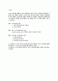 디지털시스템 비동기식카운터,리플카운터,5카운터,4비트직,병렬레지스터 2페이지