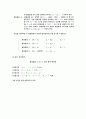 디지털시스템 비동기식카운터,리플카운터,5카운터,4비트직,병렬레지스터 7페이지