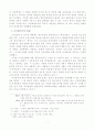 5.16 군사쿠데타의 배경과 성격 7페이지