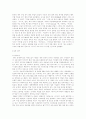 나이키의 성공전략 2페이지