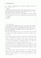 창업아이템 개발계획서 9페이지