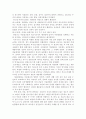 이슬람교와 이슬람의 법 문화 7페이지