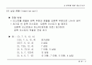 정렬(sorting) 7페이지