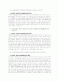 한·미 은행고객의 지속적 인터넷뱅킹이용의도에 미치는 영향요인 비교분석 5페이지
