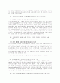 한·미 은행고객의 지속적 인터넷뱅킹이용의도에 미치는 영향요인 비교분석 6페이지