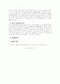한·미 은행고객의 지속적 인터넷뱅킹이용의도에 미치는 영향요인 비교분석 10페이지