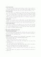유아과학 2페이지