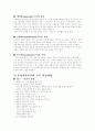 유아과학 4페이지