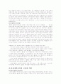 유아과학 6페이지