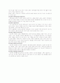 유아과학 7페이지
