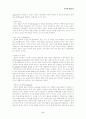 실제론이란 2페이지