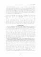 실제론이란 4페이지