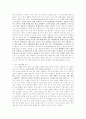 성공적 지식경영을 위한 방법론 연구 10페이지