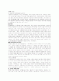 WTO-세계무역기구-무역정책 2페이지