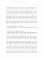 죽음을 기다리는 사형수를 보고 느낀점 2페이지