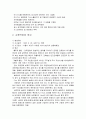 대구지하철공사장과 삼풍백화점 붕괴 사고의 사례 3페이지