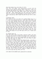 일본의 외교 정책 7페이지
