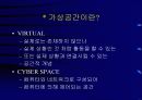 전자상거래 현황과 추진사례 7페이지