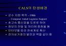 전자상거래 현황과 추진사례 14페이지