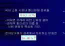 전자상거래 현황과 추진사례 18페이지