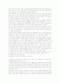 베토벤과 그의 음악 4페이지