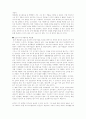 베토벤과 그의 음악 5페이지