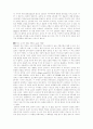 베토벤과 그의 음악 10페이지