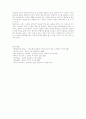[조경계획론]조경이 과학인가? 예술인가에 대한 고찰 4페이지