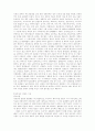 [환경보존론]우리나라 환경피해지역에 대한 역사-낙동강 지역을 중심으로- 4페이지