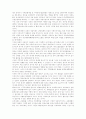 [환경보존론] - 우리나라 환경정책에 관한 향후방향에 대하여... 2페이지