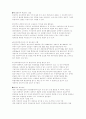 [환경보존론]- 국제 및 국내 하천분쟁에 관한 고찰 - 5페이지