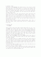 [정원론]- 한국(창경궁), 일본(계리궁), 중국(이화원) 의 궁궐조경 2페이지